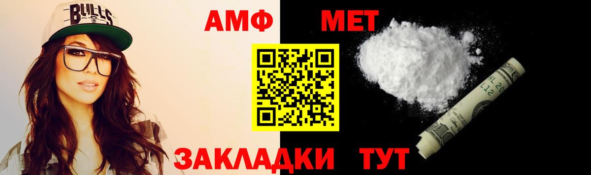 Амфетамин 98%  Amphetamine  Топки  Вход с VPN 