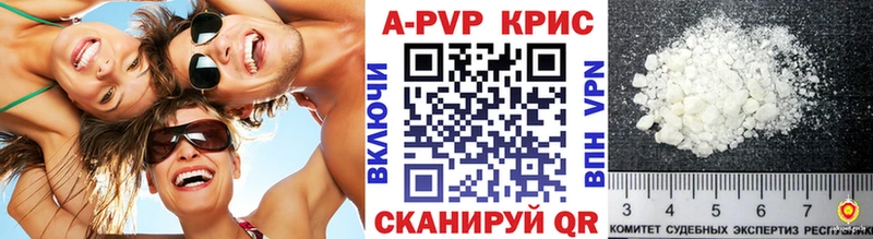A-PVP VHQ Топки