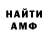 Амфетамин 97% HoGGer