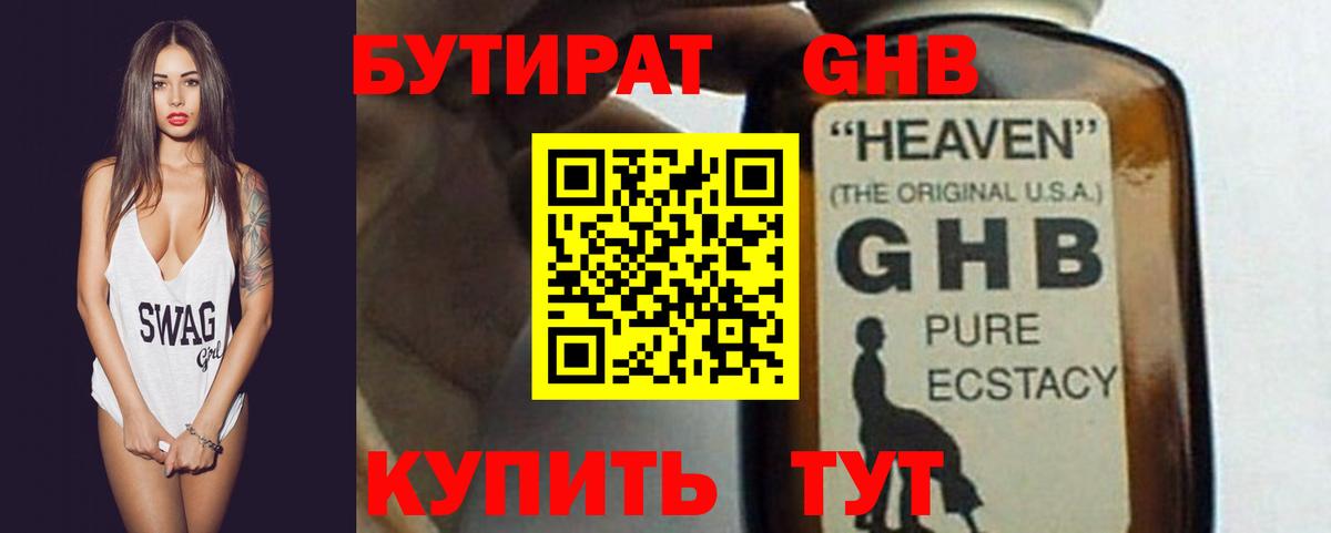 Бутират вода Топки