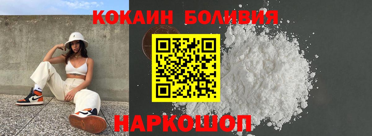 COCAIN 97%  Вход с VPN  COCAIN 98%  КОКАИН  Топки 