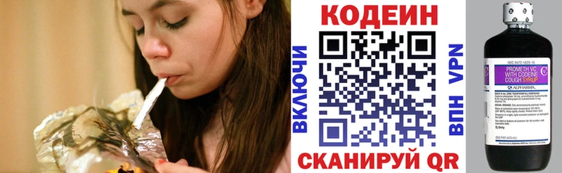 Кодеин Purple Drank  MEGA рабочий сайт  Топки  купить наркоту 