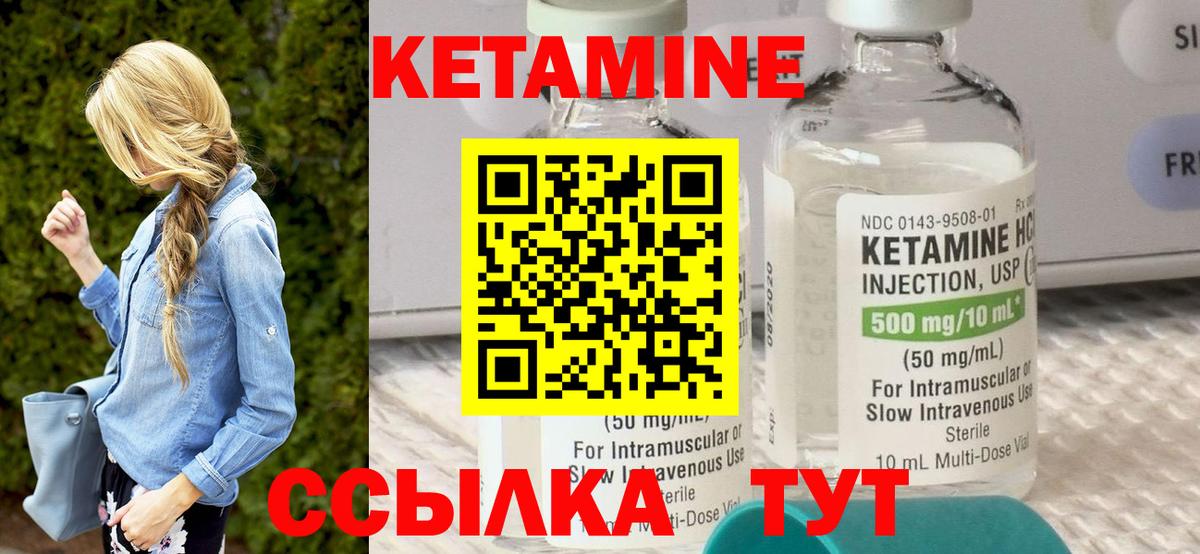Топки  КЕТАМИН ketamine  Кетамин ketamine  Вход с VPN 