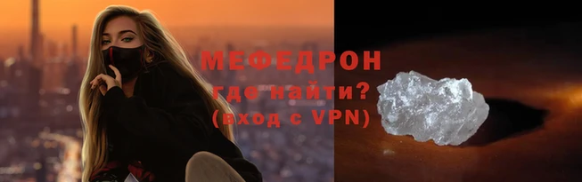 мескалин Нефтекумск