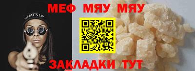 меф Ликино-Дулёво