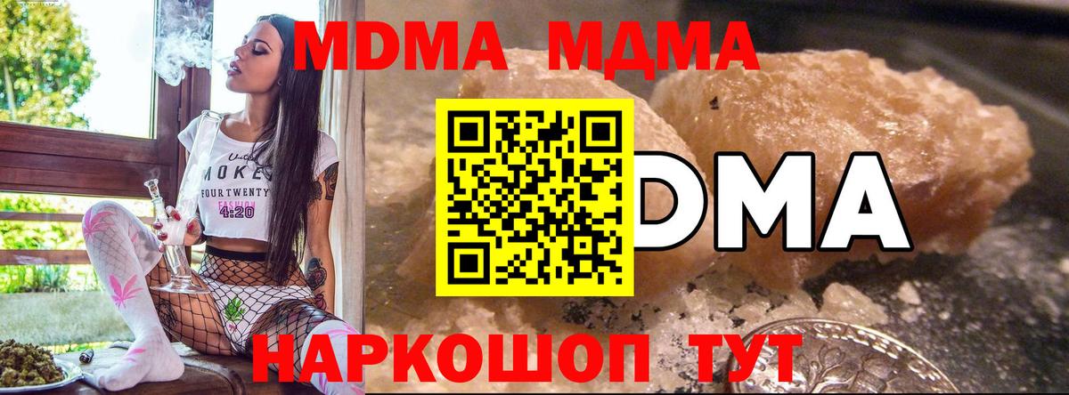MDMA crystal  Вход с VPN  Топки  МДМА  МДМА crystal 