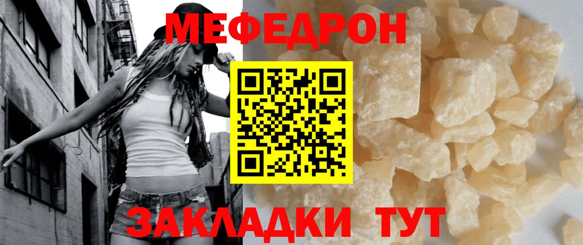 Мефедрон  закладки  МЯУ-МЯУ кристаллы  МЯУ-МЯУ  Топки  Мефедрон mephedrone  Вход с VPN 
