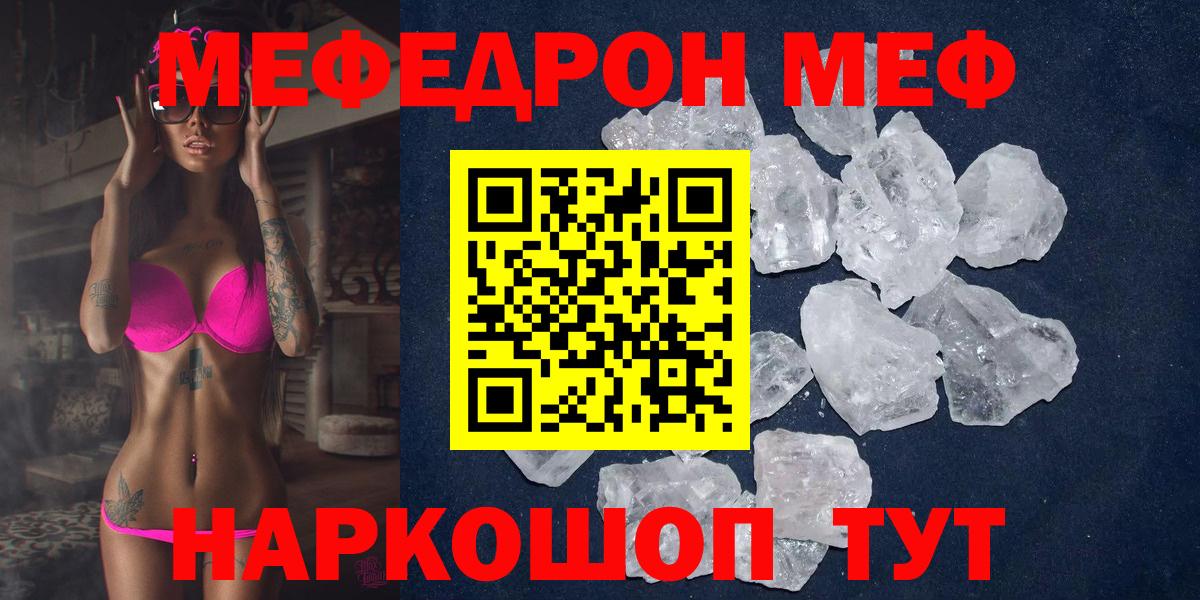 МЕФ мука Топки
