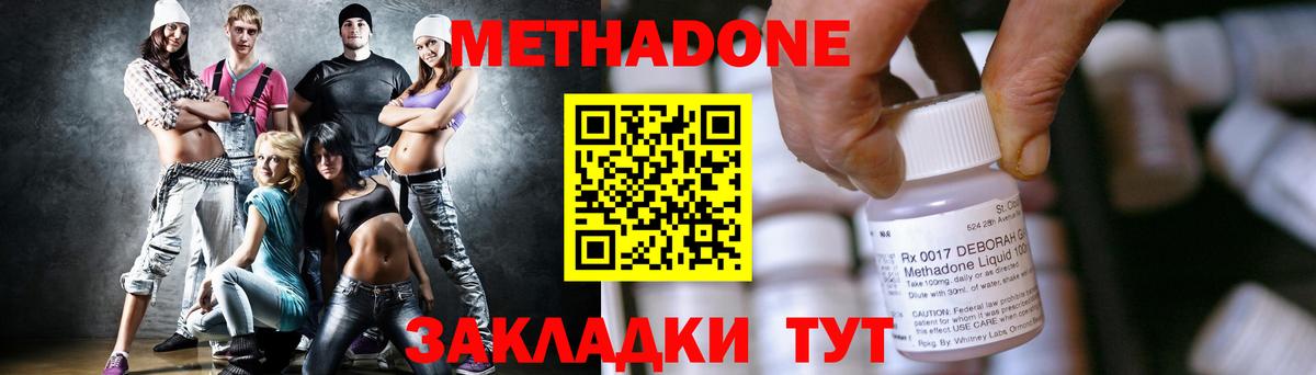 Топки  Метадон мёд  Вход с VPN 