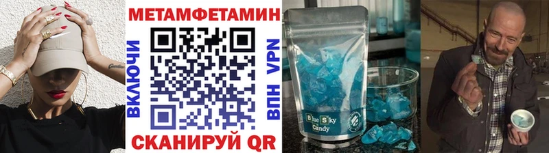 МЕТАМФЕТАМИН Methamphetamine  наркотики  Топки 