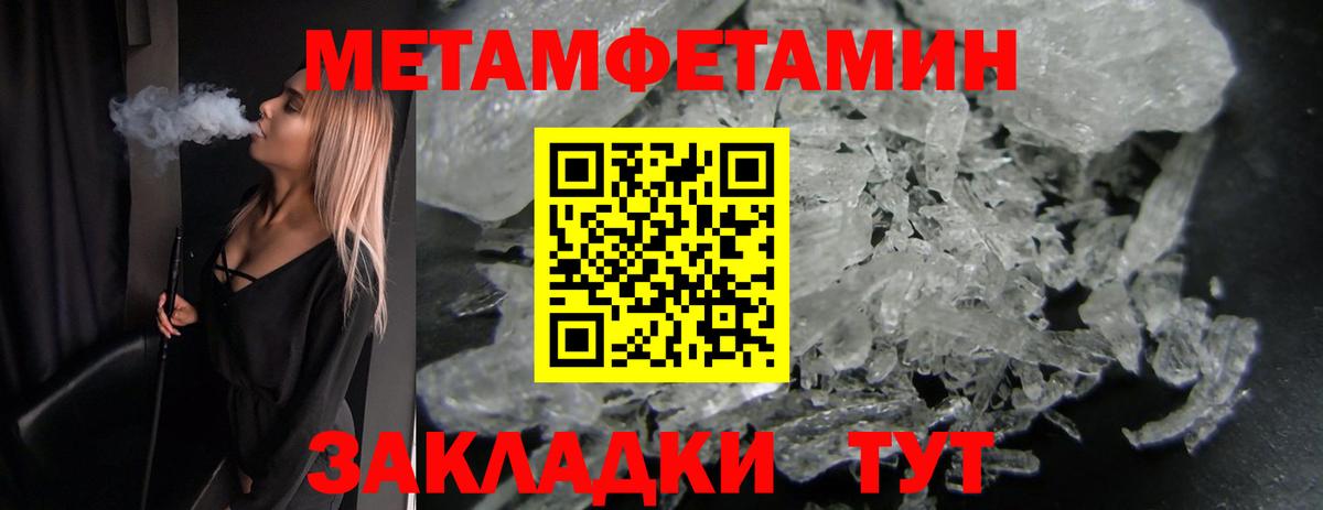 Первитин винт Топки